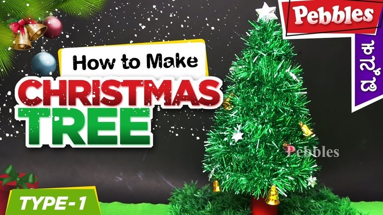 Christmas Paper Tree Ideas  | Christmas Art and Craft Ideas | Christmas Tree in Kannada | Diy