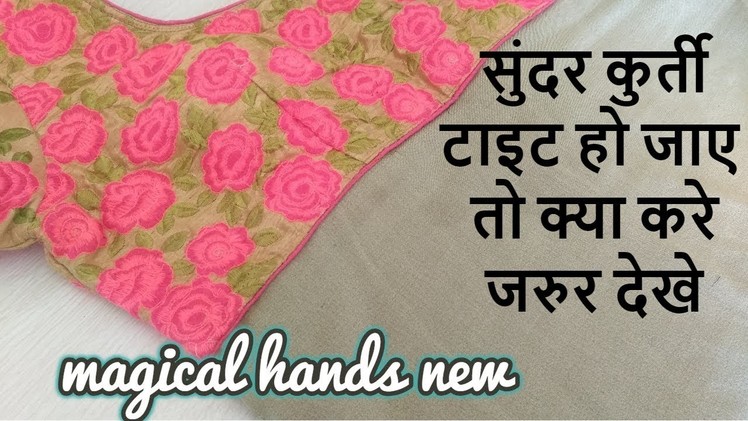 How to convert tight kurtis to fancy blouse at home-diy