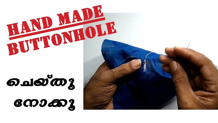 How to stitch buttonhole by hand malayalam