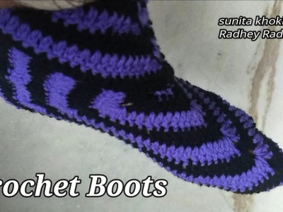 बहुत ही आसान Very Very easy crochet Boots Radhey Radhey.