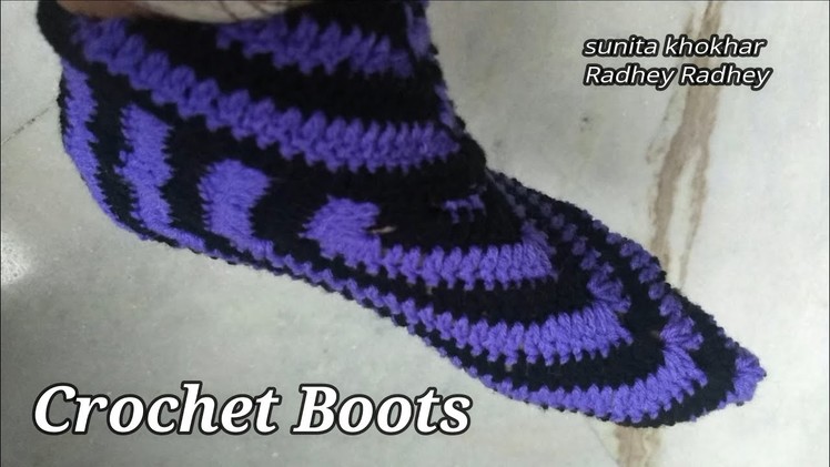 बहुत ही आसान Very Very easy crochet Boots Radhey Radhey.