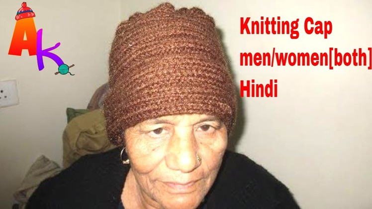 Knitting Cap for both men.women Hindi