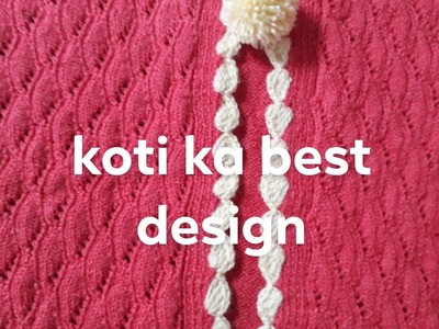 New knitting design|ladies koti design|new knitting pattern in hindi|koti best design
