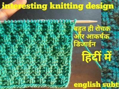 Very interesting knitting design|ladies,gents,babies sweater||reversible||in hindi english subtitles