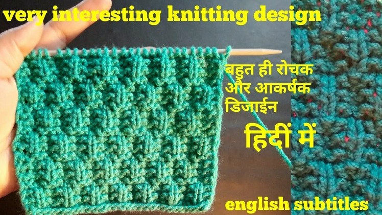 Very interesting knitting design|ladies,gents,babies sweater||reversible||in hindi english subtitles