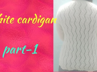 White Cardigan design  (part-1) |Satrangi Knitting |