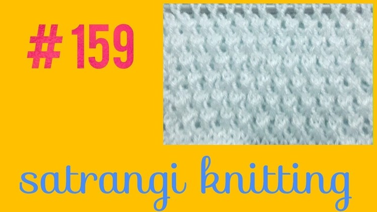 New single colour knitting pattern #159 | Satrangi Knitting