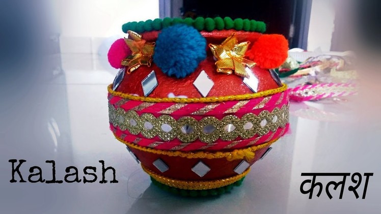 Lakshmi puja kalash diwali decoration idea | how to decorate pot. kalash | कलश | Diwali pot | DIY