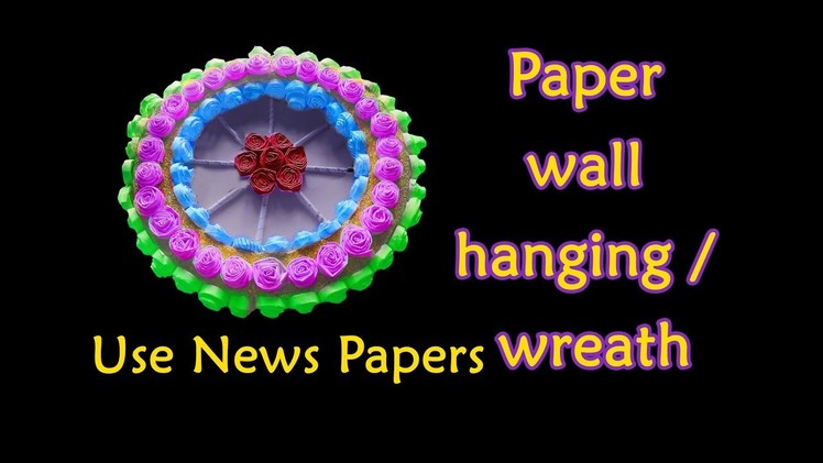 #papercraft paper wreath wall hanging