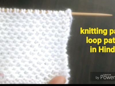 Knitting pattern for cardigan, sweater, baby blanket i| Hindi, बुनाई के आसान डिजाइन,learn knitting