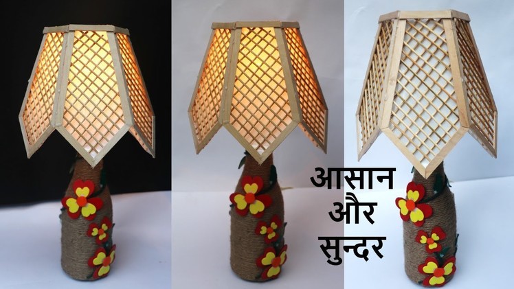 Ice cream stick  Lamp making at home || best out of waste room decor idea