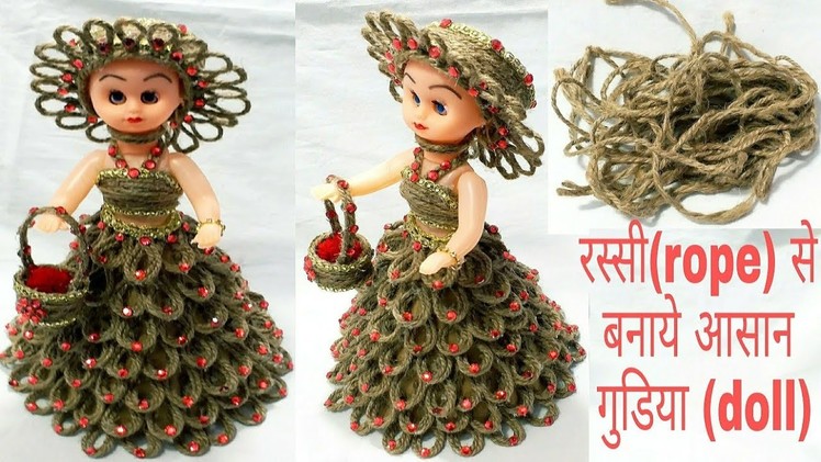 Make Beautiful Doll from use Rope(रस्सी )