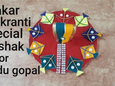 DIY makar sankranti special poshak for bal gopal | DIY kite poshak for bal gopal | question bank