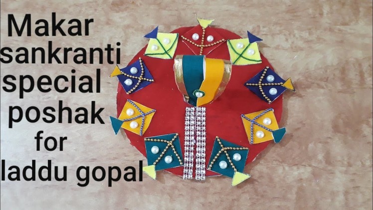 DIY makar sankranti special poshak for bal gopal | DIY kite poshak for bal gopal | question bank