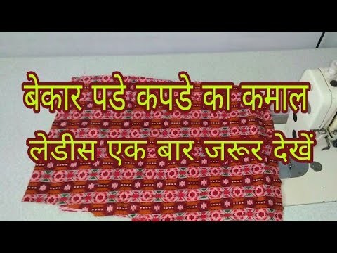 BEST RECYCLE IDEA FROM WASTE CLOTH-[recycle] DIY Easy art and craft at home