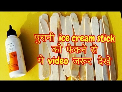 DIY Best reuse of ice cream stick | Ice Cream Stick Craft ideas | Waste material art and craft