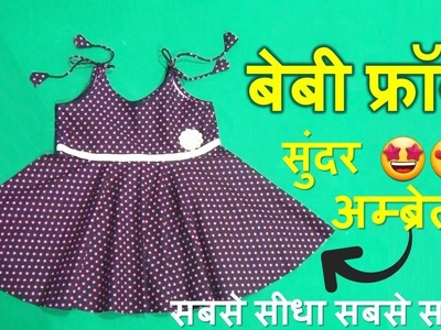 Umbrella baby frock cutting in hindi???????? | Baby umbrella frock design latest video