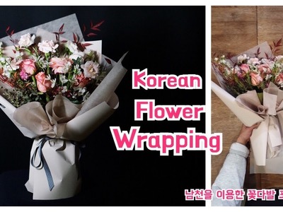 Korean style bouquet wrapping. how to wrap flower bouquet