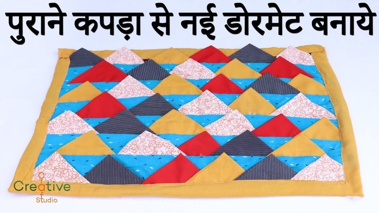 Make beautiful doormat by waste small clothes.