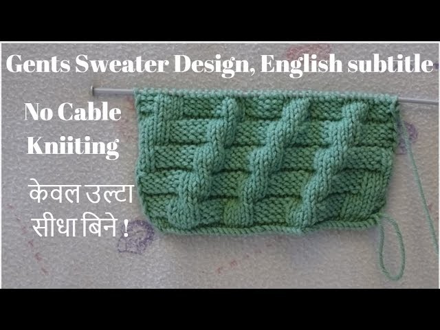 Gents sweater bunai || how to knit gents half sweater design in Hindi.