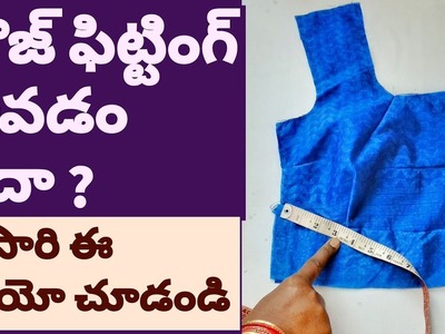 Perfect Blouse Stitching In Telugu||Tips For Perfect Blouse Stitching