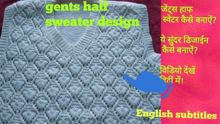 Gents half sweater design||how to knit gents half sweater in hindi english subtitles.