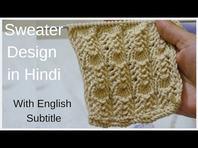 Latest Gents sweater design | how to knit gents half sweater in Hindi | Gents Sweater Bunai.