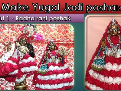 Yugal jodi Radha Krishna Poshak - Part 1 - Radha Rani Poshak - Winter Wear - Two Colour