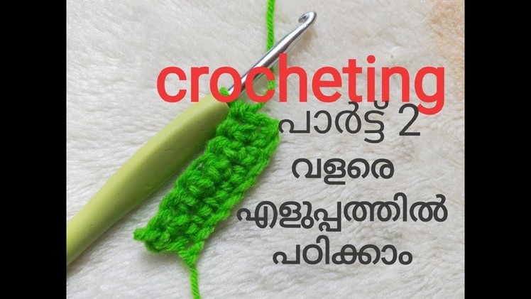 Crochet tutorial for beginners Malayalam part2. Double crochet and half double crochet tutorial