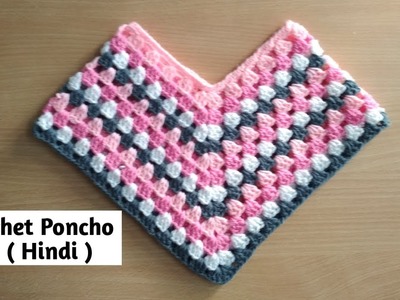 How to Crochet a Girls's Poncho in Hindi - Quick and Easy - Any size - Granny Square Poncho Design