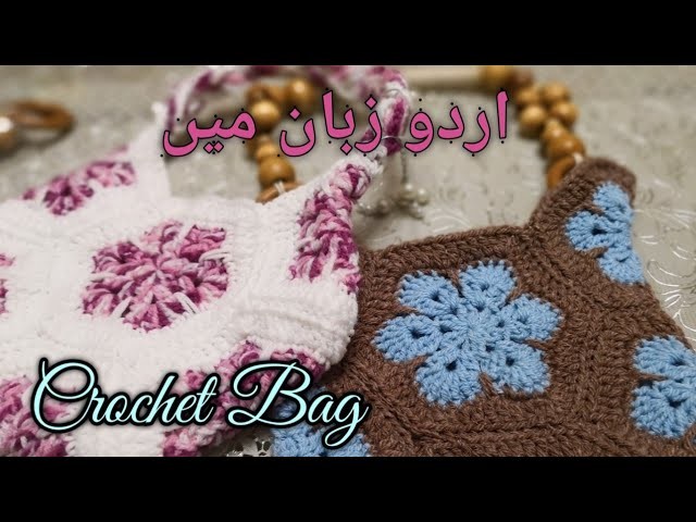 DIY How To Crochet Purse.Bag . .Urdu. Hindi