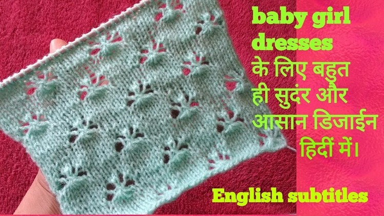 Knitting design||pattern for baby girl dresses,sweater,ladies cardigan in hindi (english subtitles).