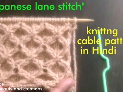 Knittng cable pattern in Hindi, knittng Japanese lane pattern, Knitting volumetric butterfly design