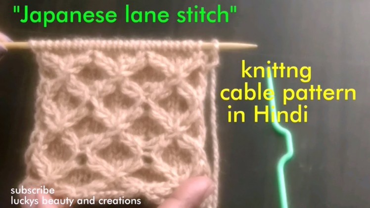 Knittng cable pattern in Hindi, knittng Japanese lane pattern, Knitting volumetric butterfly design