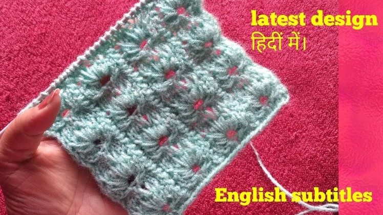 Latest knitting design for ladies sweater,cardigan,babies frock, border in hindi english subtitles.