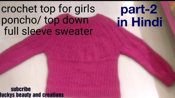 Crochet top for girls in Hindi, crochet poncho. topdown sweater tutorial in Hindi, crochet top