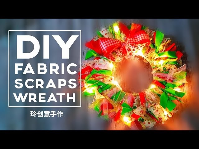 DIY Christmas craft | Diy fabric scraps wreath~Eco friendly| 布碎作品分享 #HandyMum ❤❤