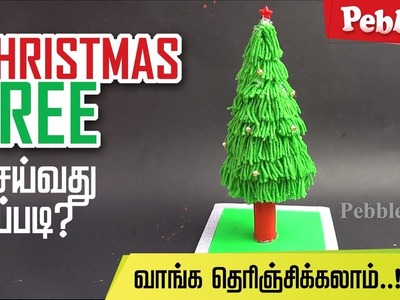 How to Make an Easy ullan thread  Christmas Tree | DIY Christmas Crafts