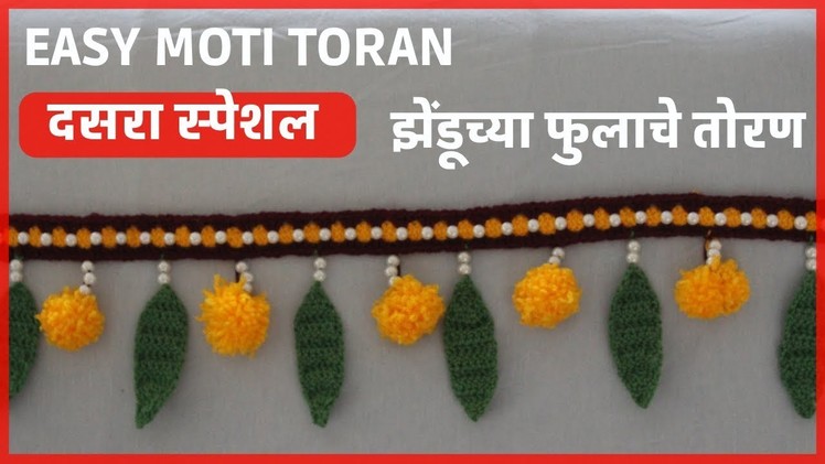 Zendu ful Moti Toran Making | Crochet Zendu ful | Marigold Flower