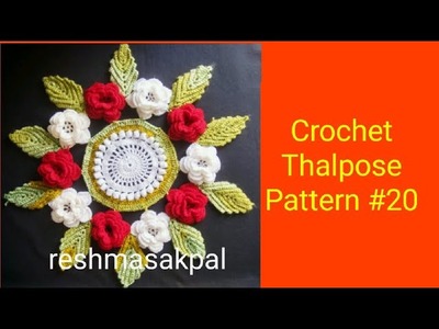 Crochet Thlpose Pattern #20