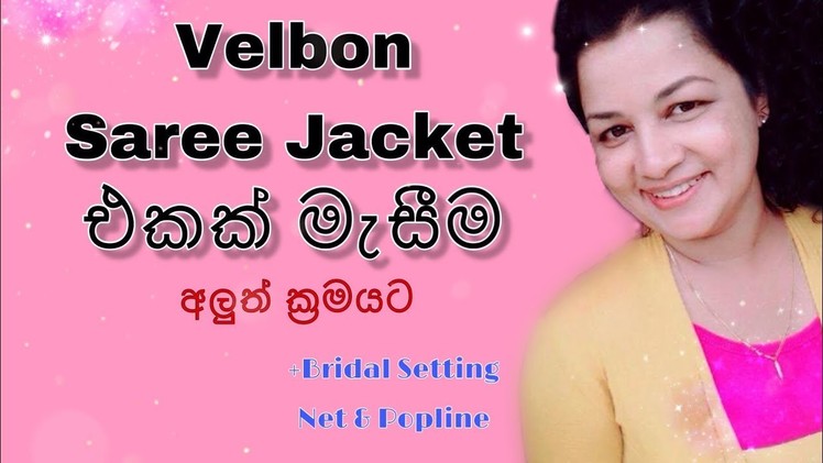 How to make a Velbone Jacket Using Bridal setting and net (DIY) Diva
