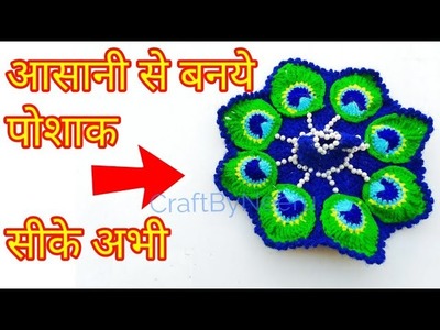 How to make SPECIAL Peacock Dress for Kanhaji. Bal Gopal. Laddu Gopal knitting.bunai.crochet