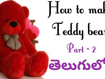 How to make teddy bear( part 2) in telugu. Teddy bear making (handmade). soft toys
