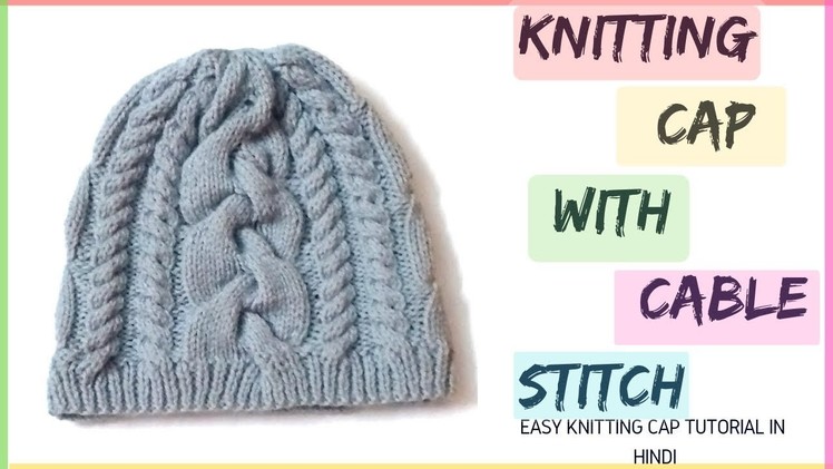 Knitting Cap In Hindi | Knitting Cap Pattern