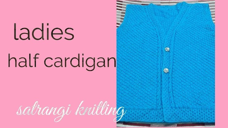 Ladies Half Cardigan | Satrangi Knitting