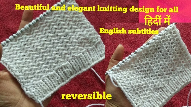 Easy beautiful and elegant knitting design.full sweater.border.reversible.in hindi.english subtitles