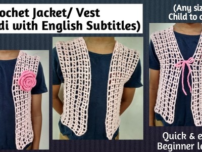 How to Crochet a Jacket.Shrug.Cardigan.Vest (Hindi) - ANY SIZE - क्रोशिया जैकेट - Beginner level