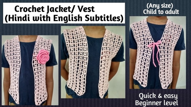 How to Crochet a Jacket.Shrug.Cardigan.Vest (Hindi) - ANY SIZE - क्रोशिया जैकेट - Beginner level