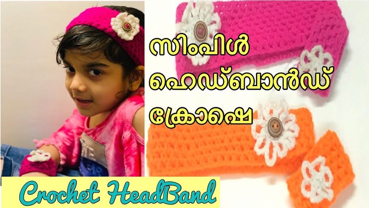 Crochet HeadBand.How To Crochet A HeadBand.Malayalam Crochet