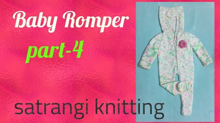 Baby Romper  (part - 4 )1to 1.5 year Satrangi knitting